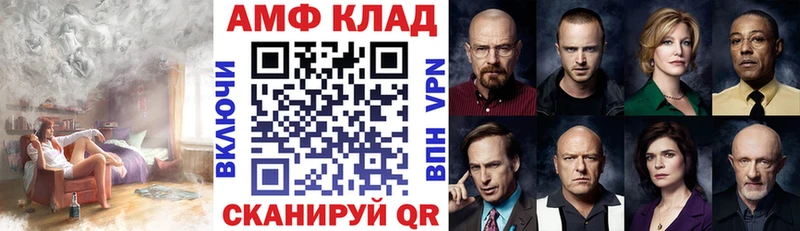 Амфетамин Розовый  Венёв 