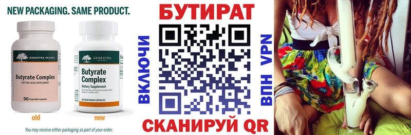 Бутират жидкий экстази  Венёв 
